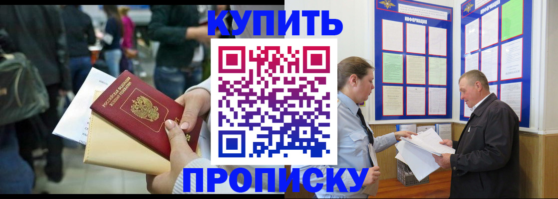 временная регистрация в квартире в Березниках