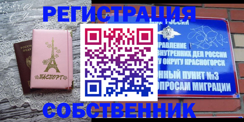 прописка законно в Березниках