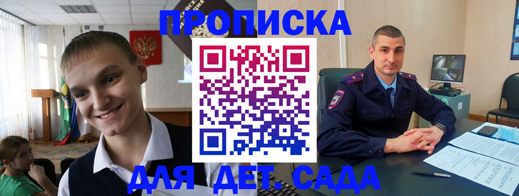 временная регистрация законно в Березниках