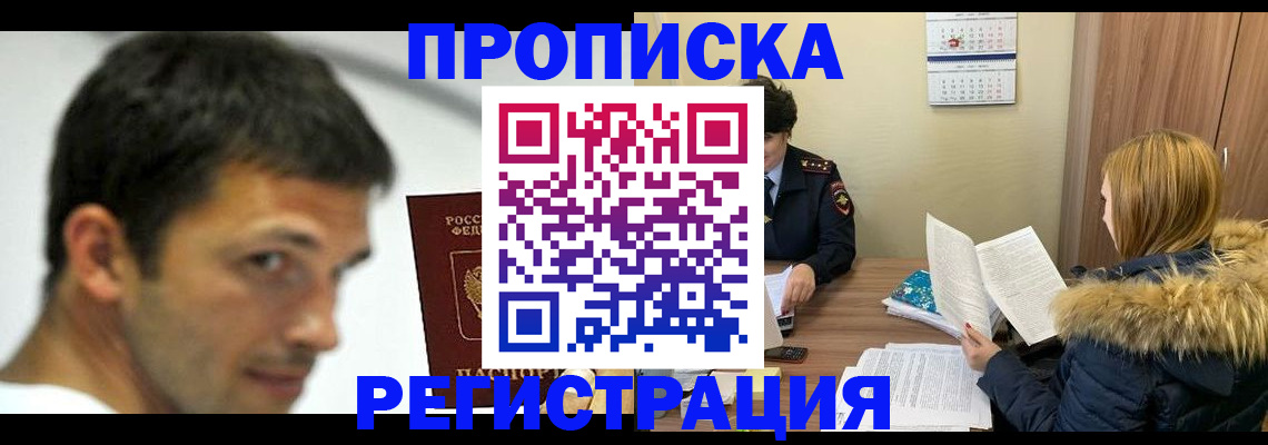 временная регистрация госуслуги в Березниках