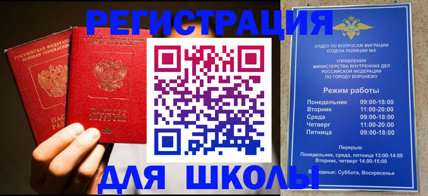 где прописаться в Березниках